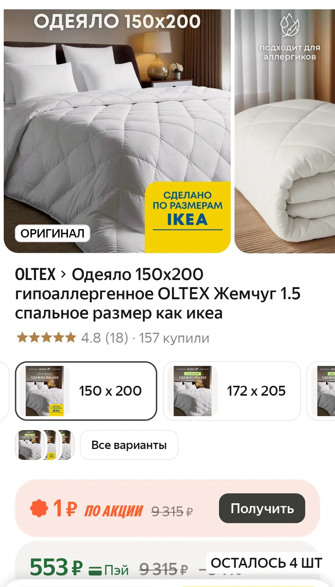 https://market.yandex.ru/cc/BCbb8x?erid=5jtCeReNx12oak2qz7DoYyv