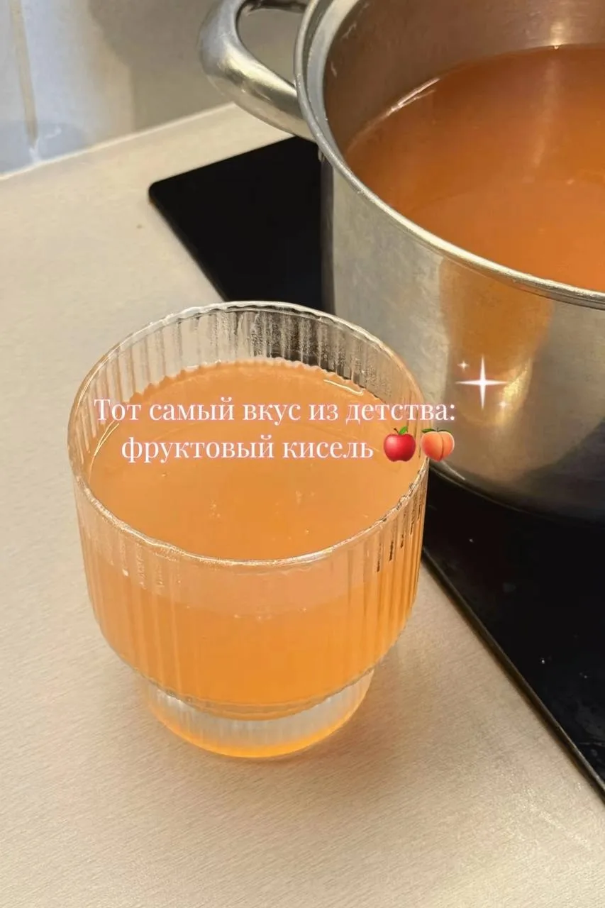 Фруктовый кисель 👩‍🍳