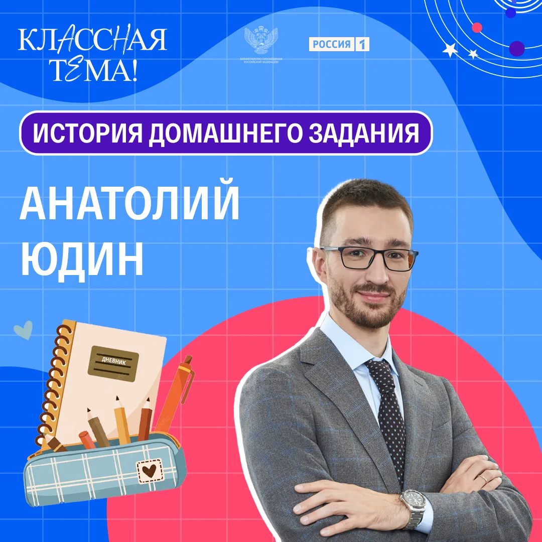 Кто первый придумал домашнее задание?