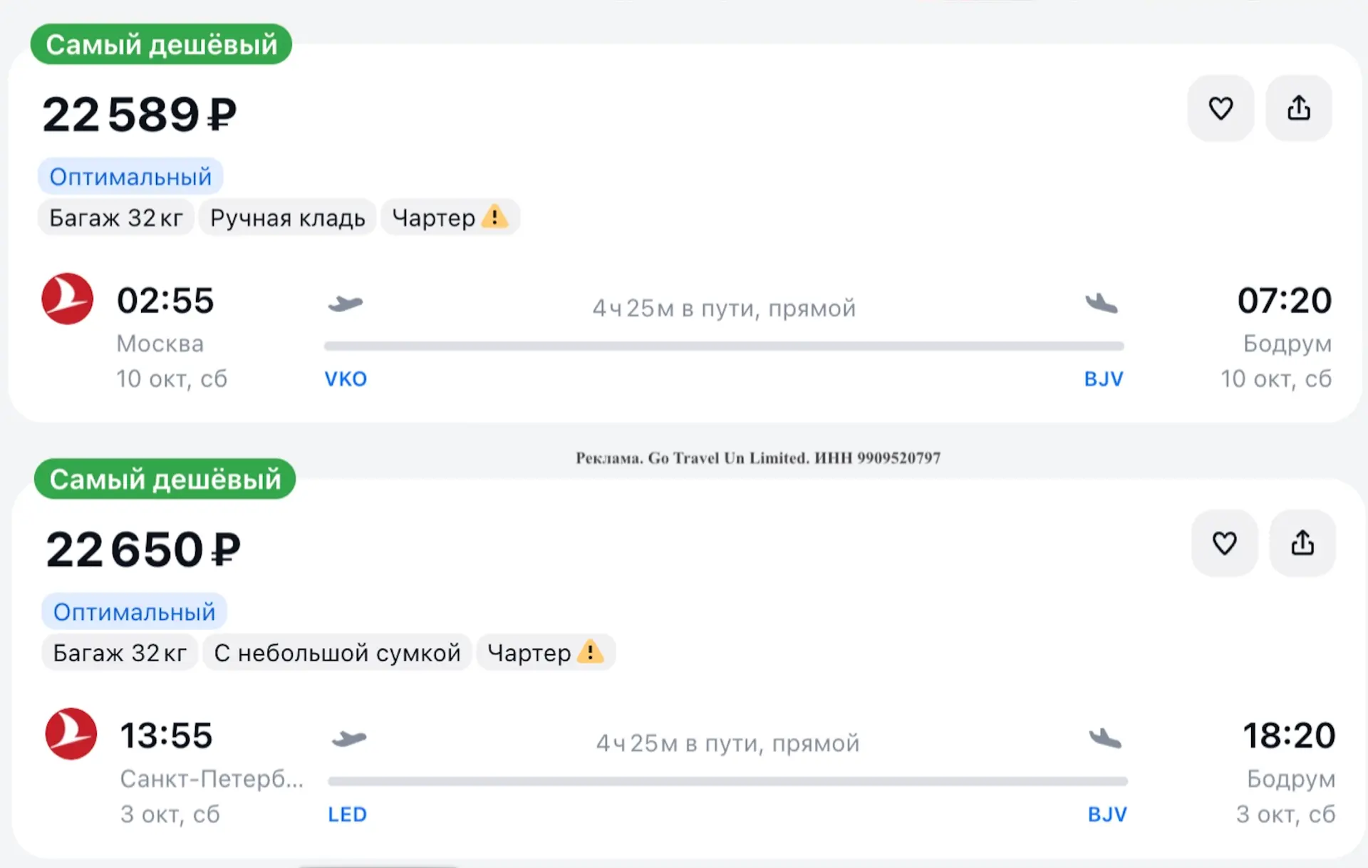 Бизнес-классом в Турцию всего от 22,5 т.р. из Москвы и Петербурга.