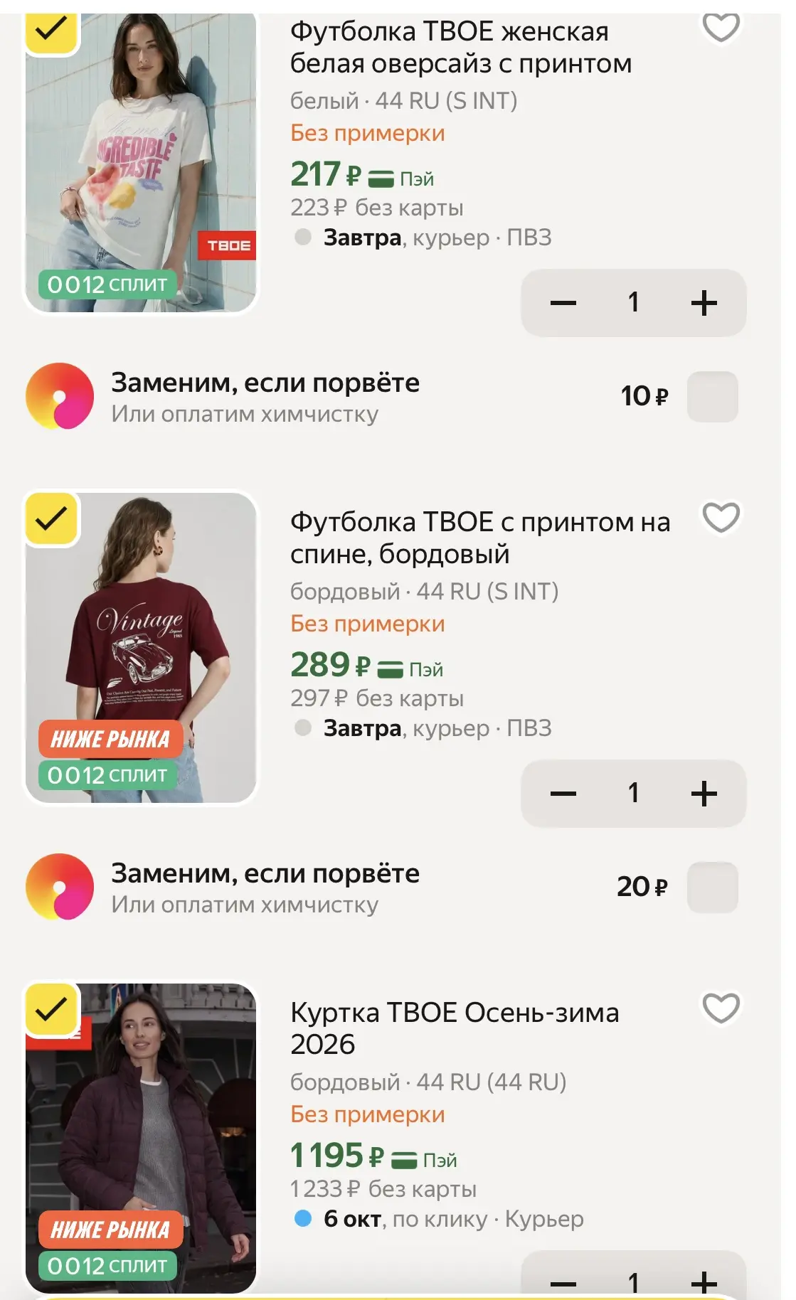 Выносим ТВОЕ! 🔥