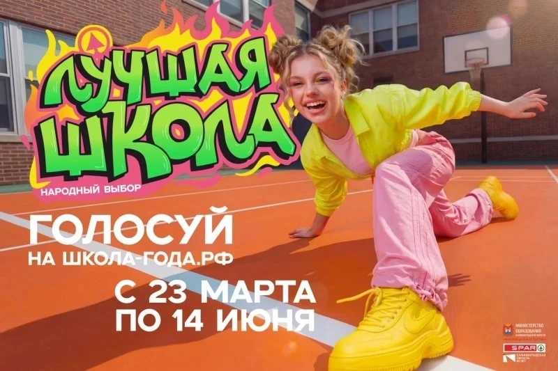 МАОУ СОШ №6 с УИОП: мы в шаге от победы!🏆
 
⭐Сейчас наша школа входит в ТРОЙКУ лидеров конкурса «Лу