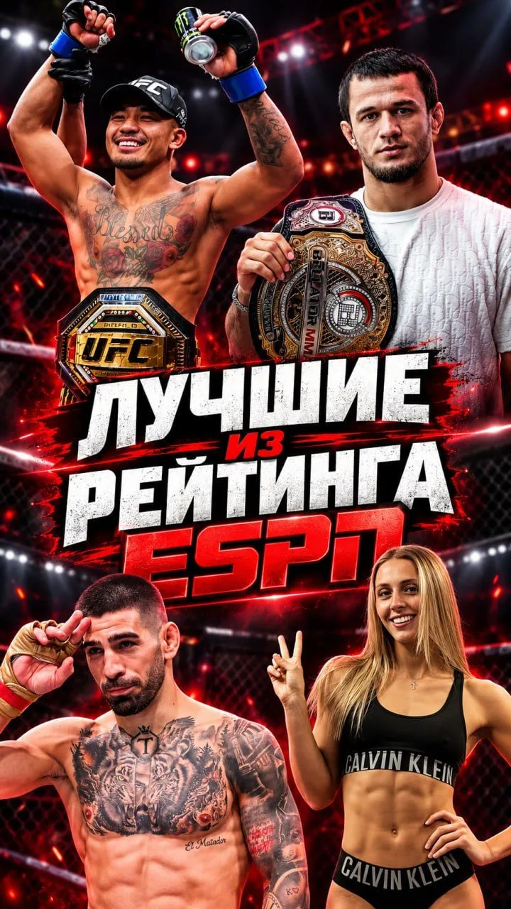 Нурмагомедов ОБОШЕЛ Топурию в РЕЙТИНГЕ ESPN: ТОП-10 ЛУЧШИХ бойцов до 30 лет