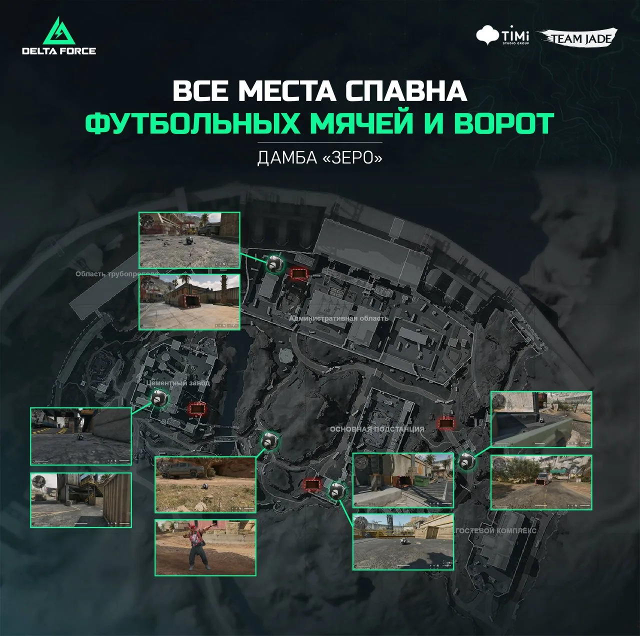 ⚽ Мяч найден. Ворота тоже.