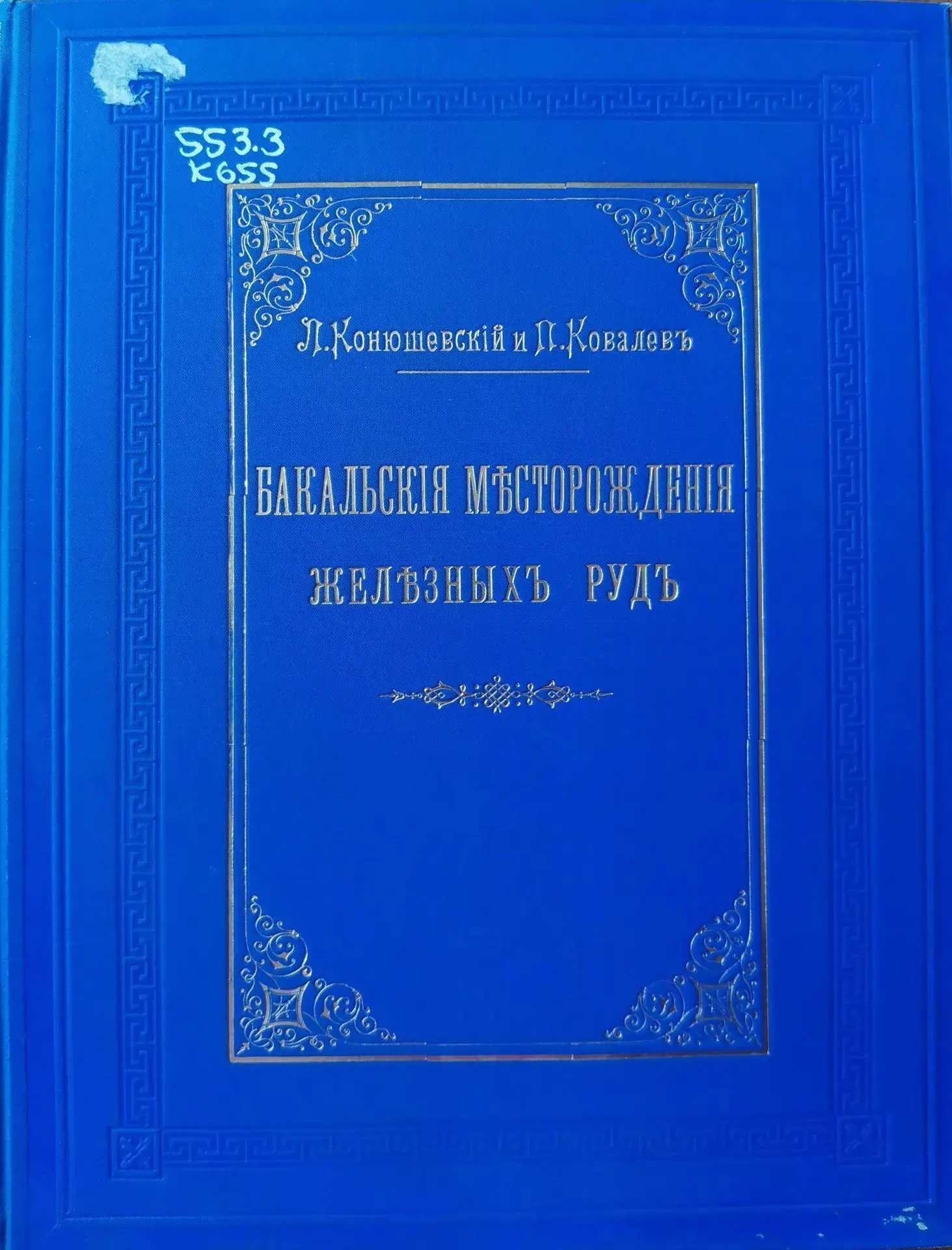 📚 Продолжаем рассказ о книгах Научно-технической библиотеки нашего института в рубрике «Книжные сок