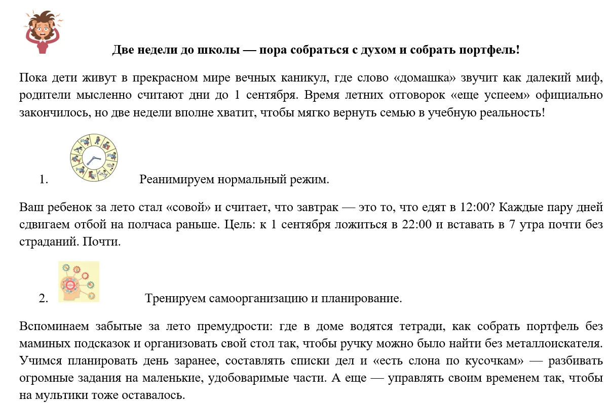 Совсем скоро наши дети пойдут в школу. Советы от психологов)