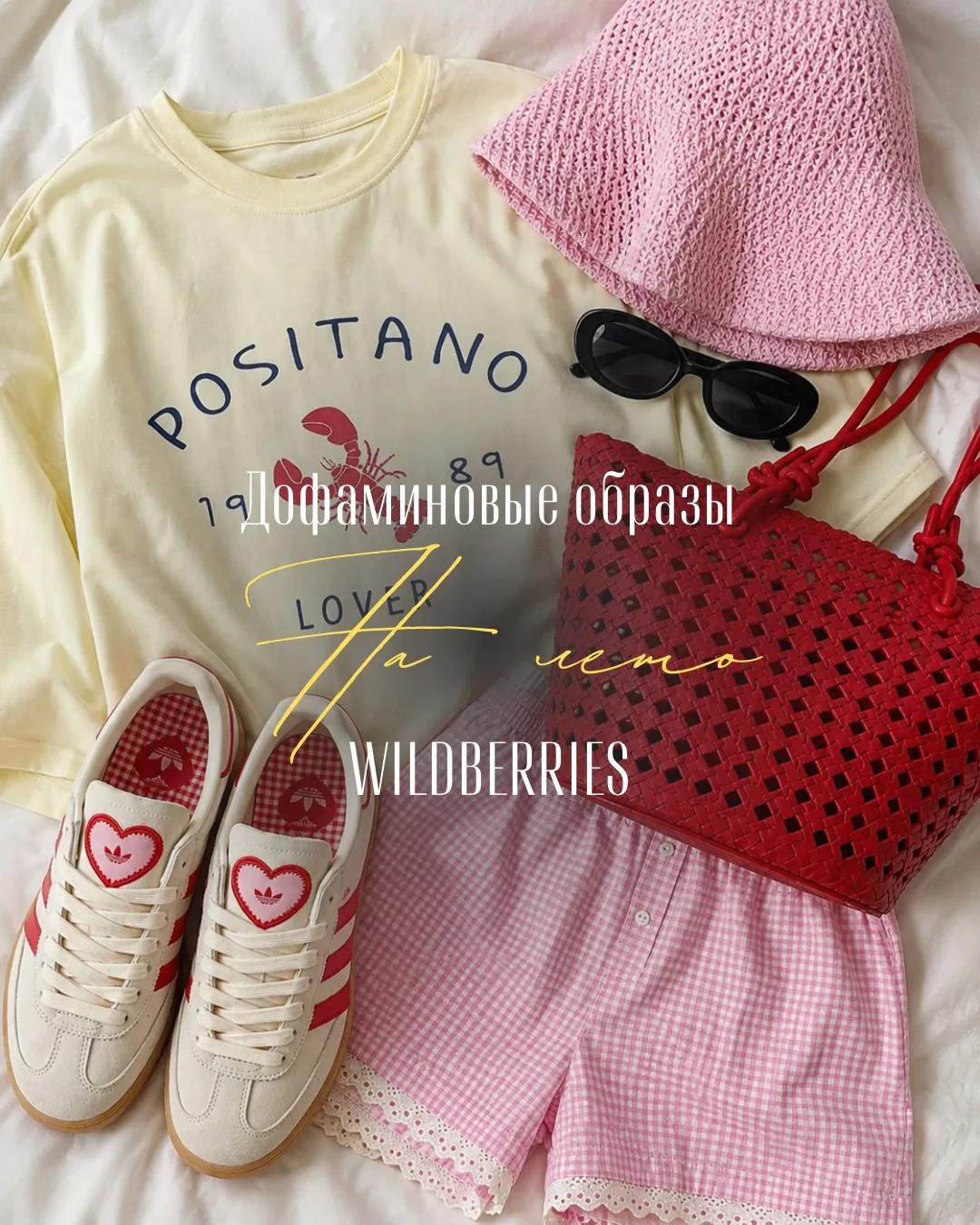 Изображение 1 к публикации «wb.look»