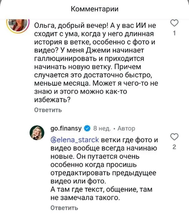 Gemini сходит с ума, когда ветка слишком длинная, что делать?

Канал в МАХ | Канал в ТГ