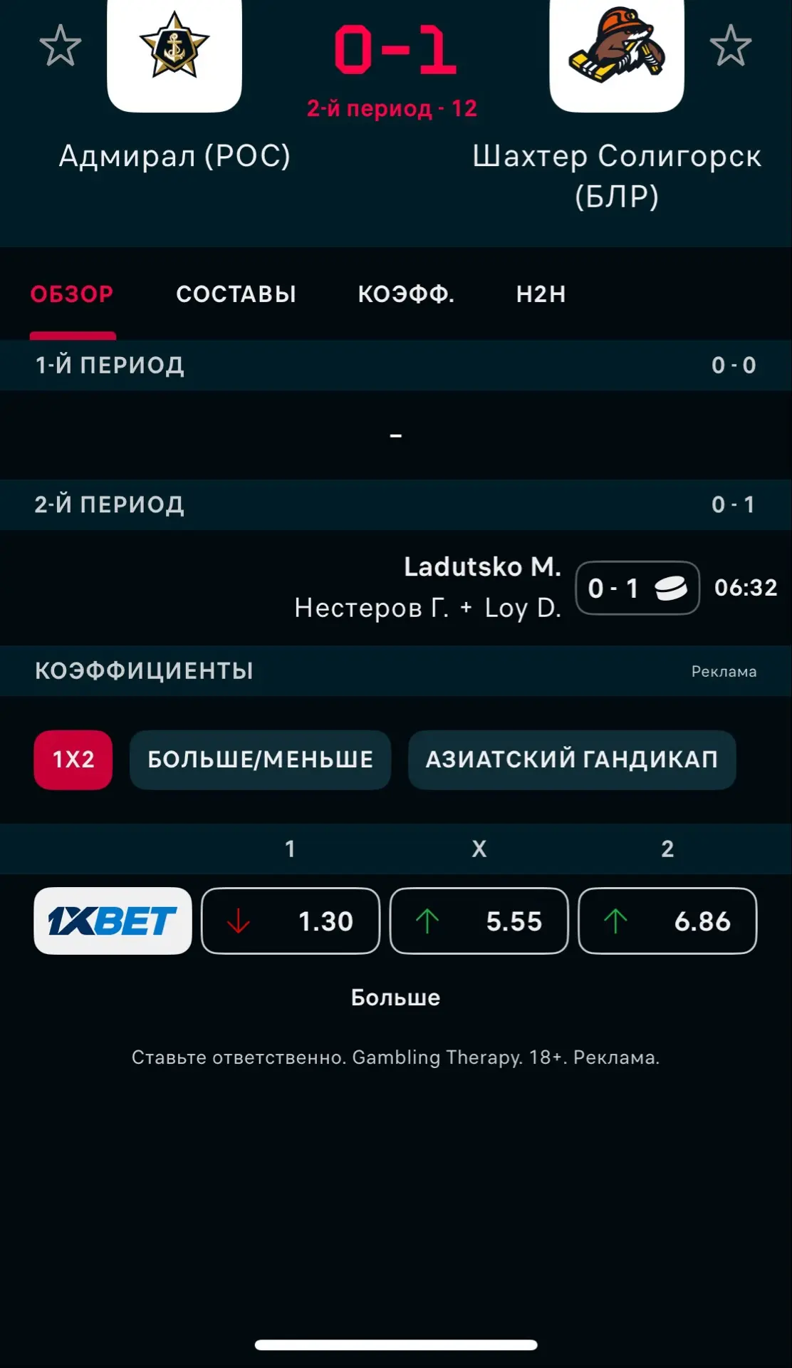 Ну если они не выиграют
Их в 2-3 шайбы в итоге - то это 100% слив матча