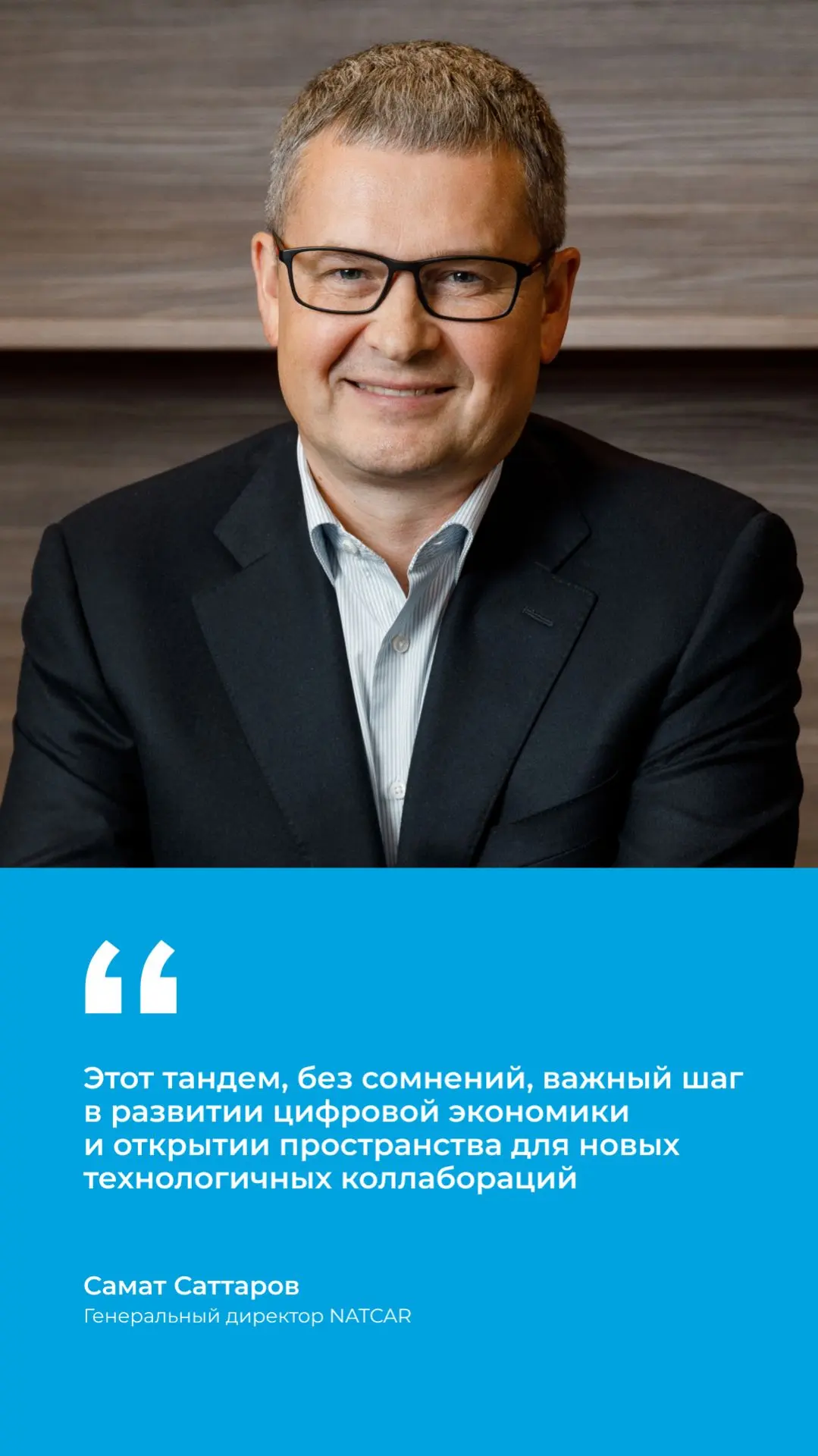 Технологии будущего сошлись: беспилотники NATCAR теперь возят Умный дом Sber