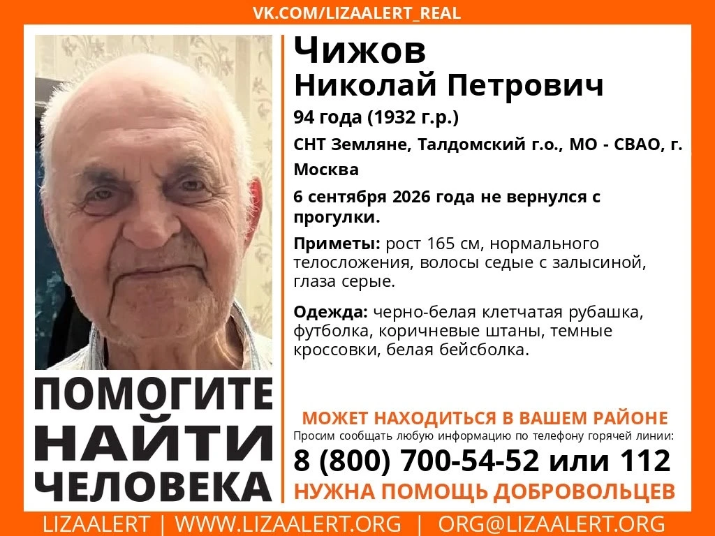 Внимание розыск! Николай Петрович в силу своего возраста и проблем со здоровьем сам дом...