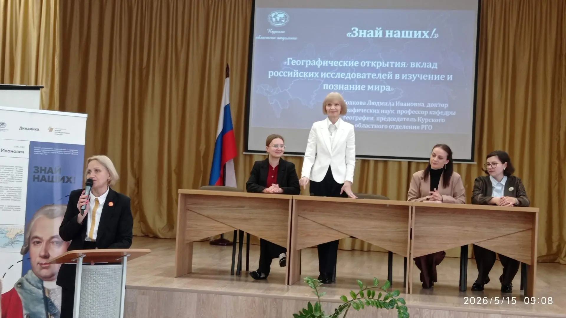 В школах Курска прошли встречи с экспертами проекта «Знай наших!»  В мае команда проекта «Знай наших