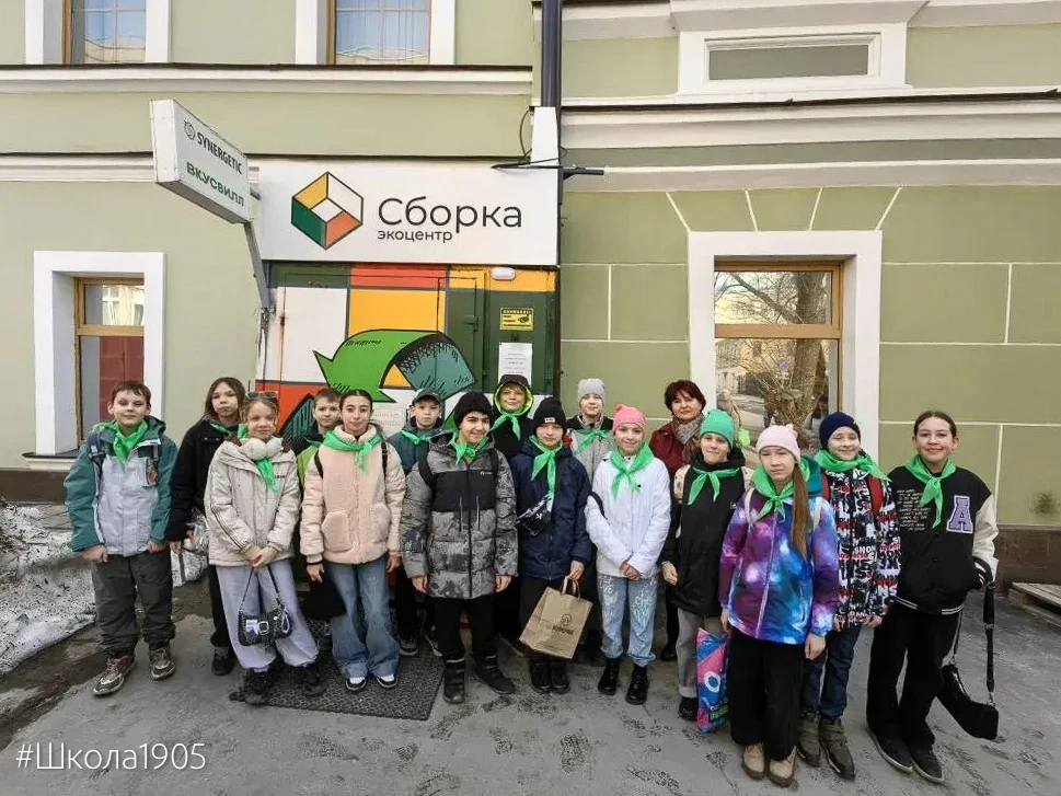 ♻️ Обычный мусор? Нет, сырьё для переработки  5 «Б» побывал на экскурсии в Музее рециклинга в экоцен