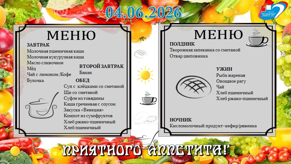 #ГАУСОБалашовскийДИПИ