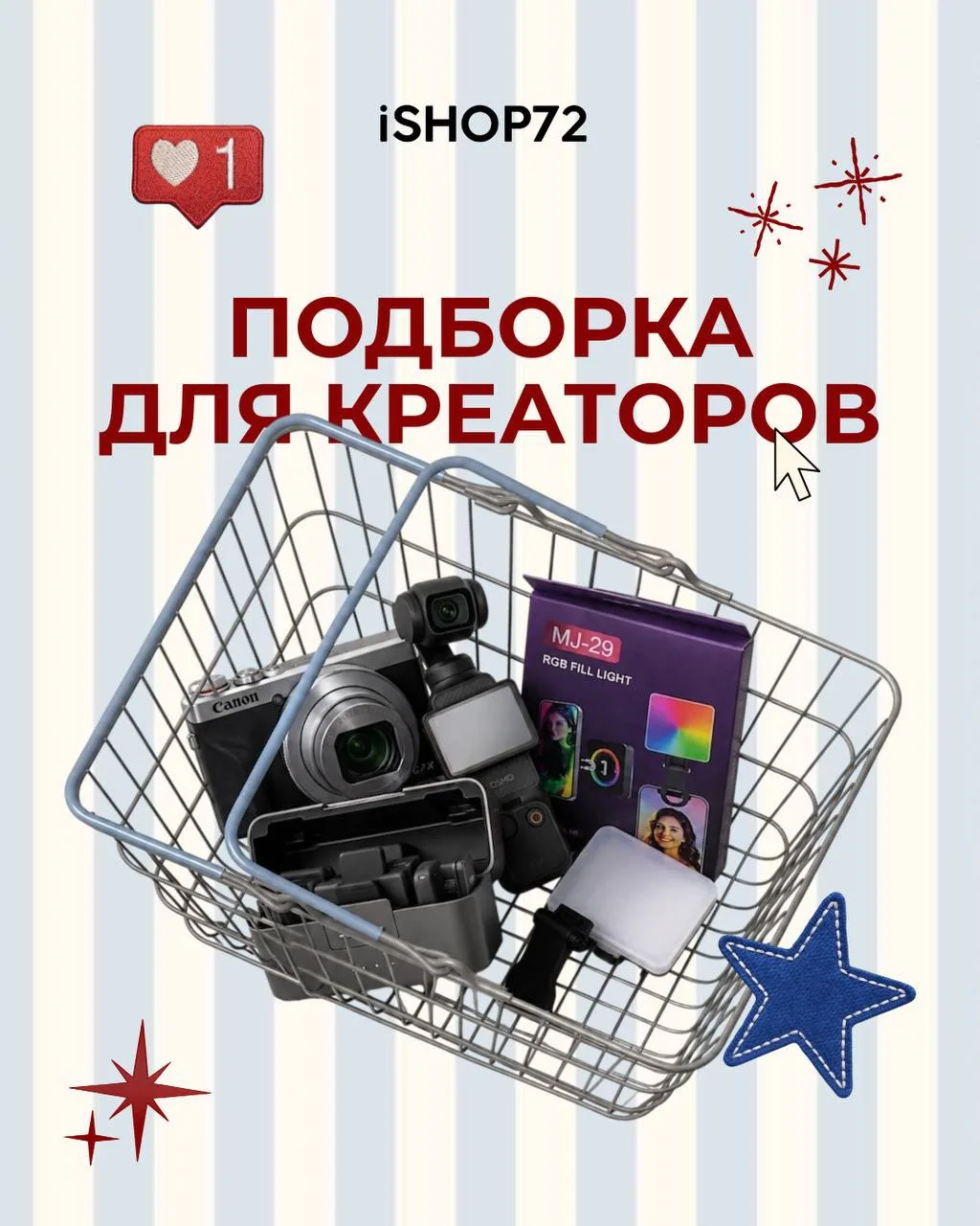 Давно хотите начать блог или уже ведёте, но хотите качество еще лучше ? 📸