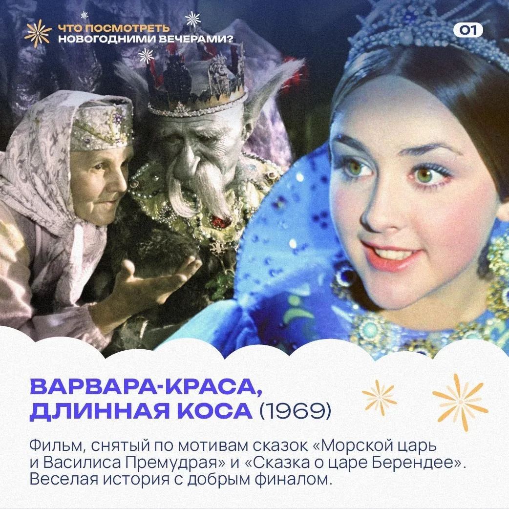 ✨Новый год — время чудес. Собрали для вас добрые советские и российские фильмы, которые...