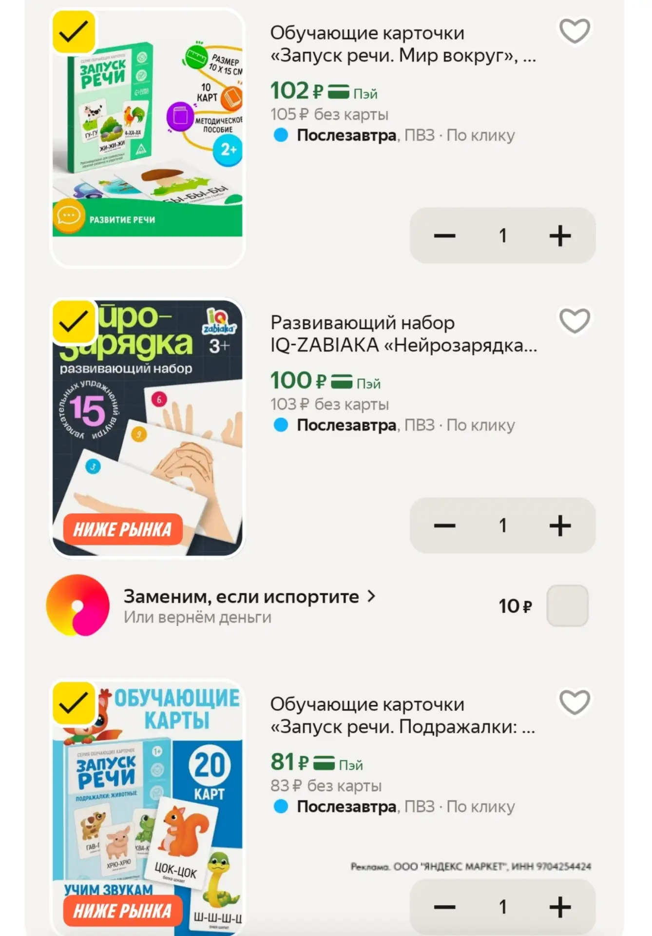 ⁣⁣⁣⁣⁣https://market.yandex.ru/cc/AYxdU2?erid=5jtCeReNx12oajzgVYUgEMn