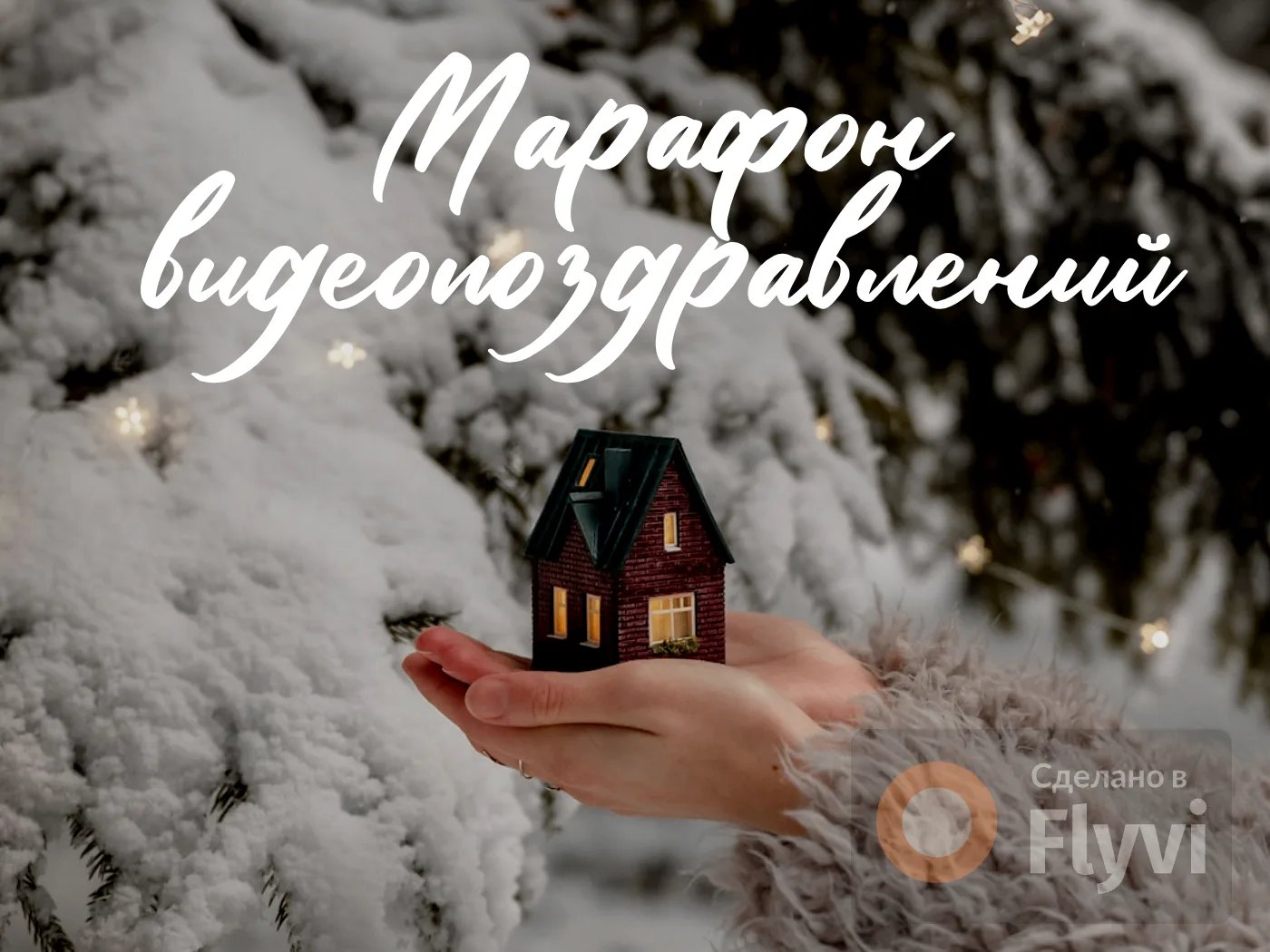 Скоро все мы окунемся в атмосферу праздника, и по традиции классы приготовили свое уник...