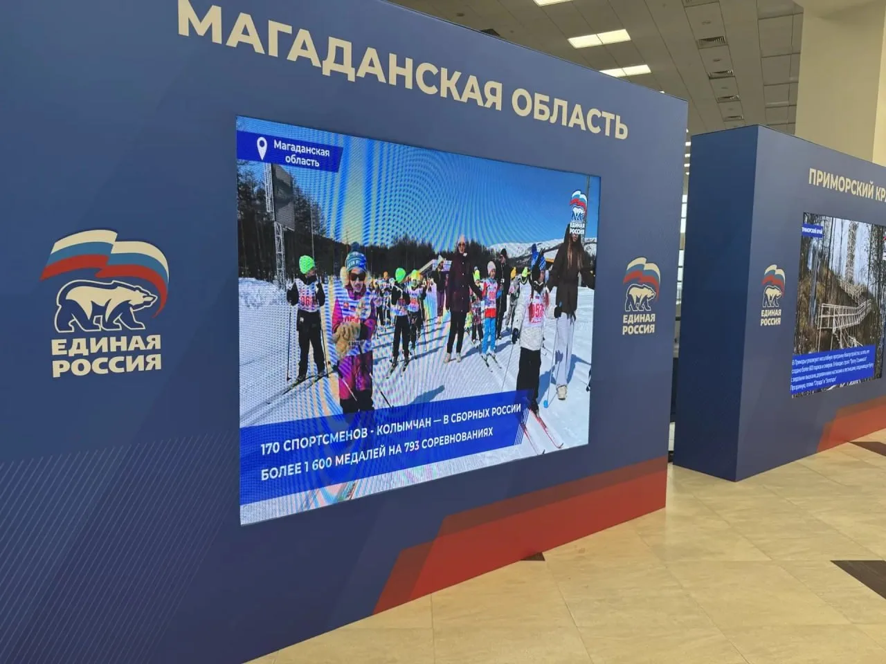 Колымчане участвуют в окружном отчетно-программном форуме «Единой России»   Делегацию Магаданской об