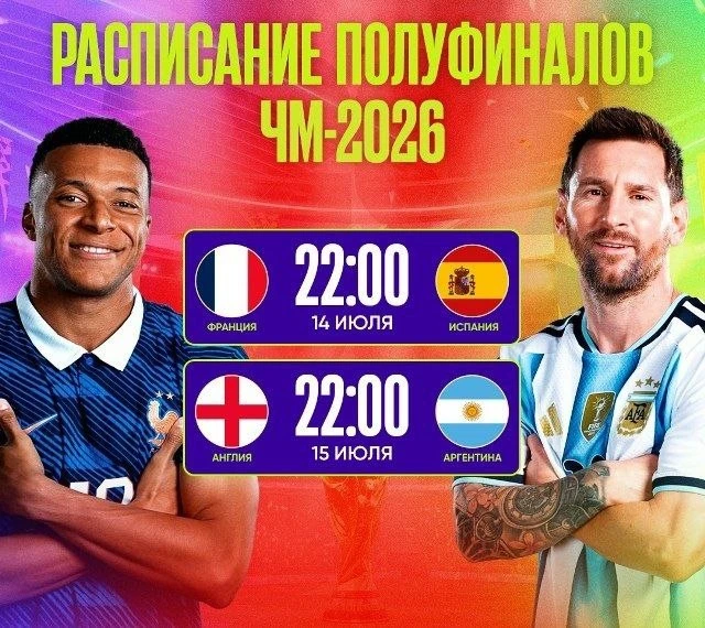 Судьи на Чемпионате Мира 2106 года.