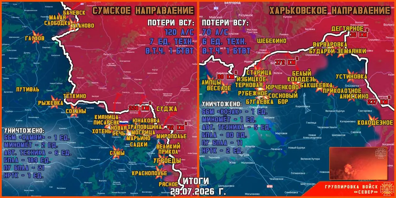 ❗️ВСУ продолжают попытки вернуть утраченные позиции на Курско-Сумском направлении и выбить российски