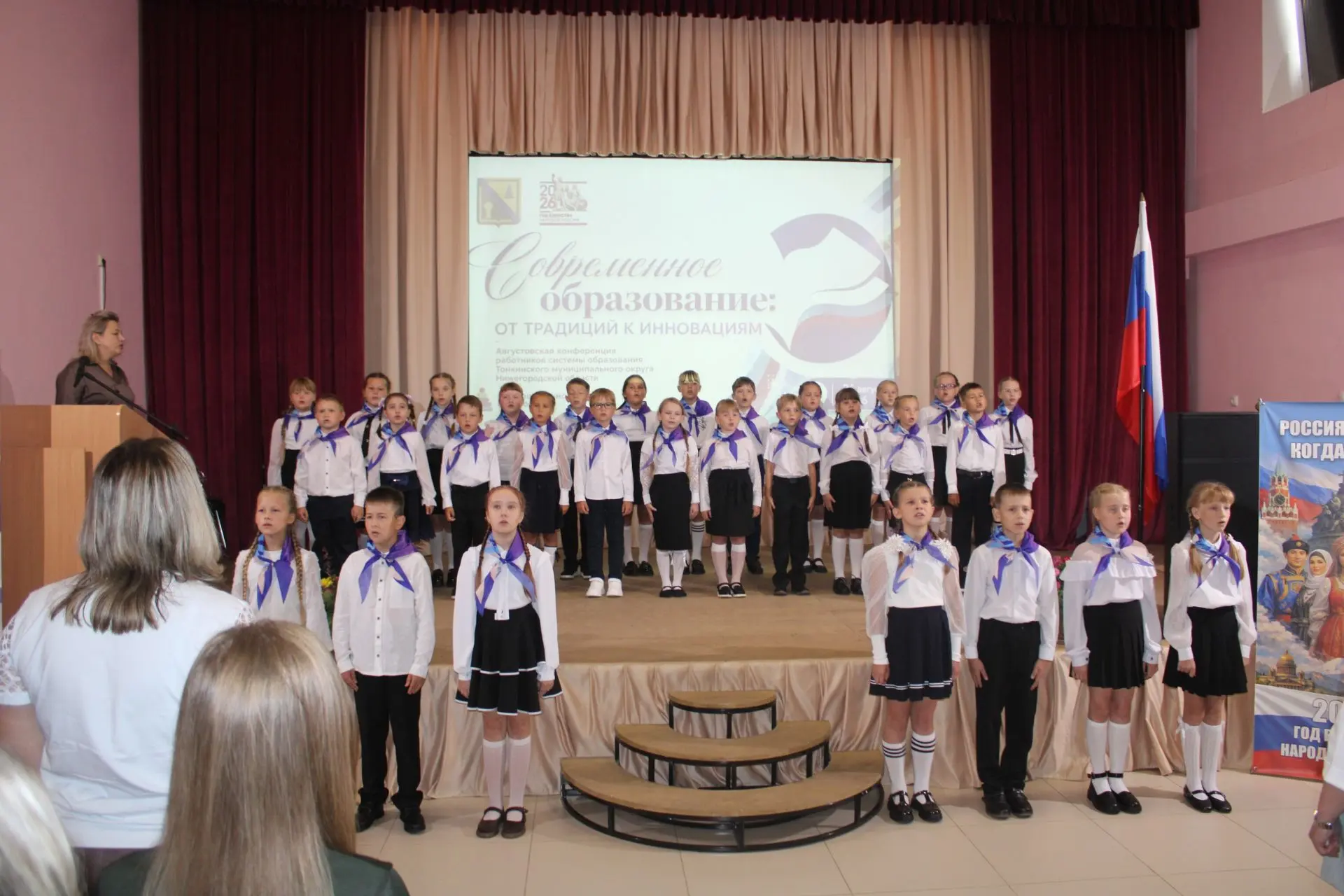 🎗ПЕДАГОГИЧЕСКАЯ КОНФЕРЕНЦИЯ🎗️