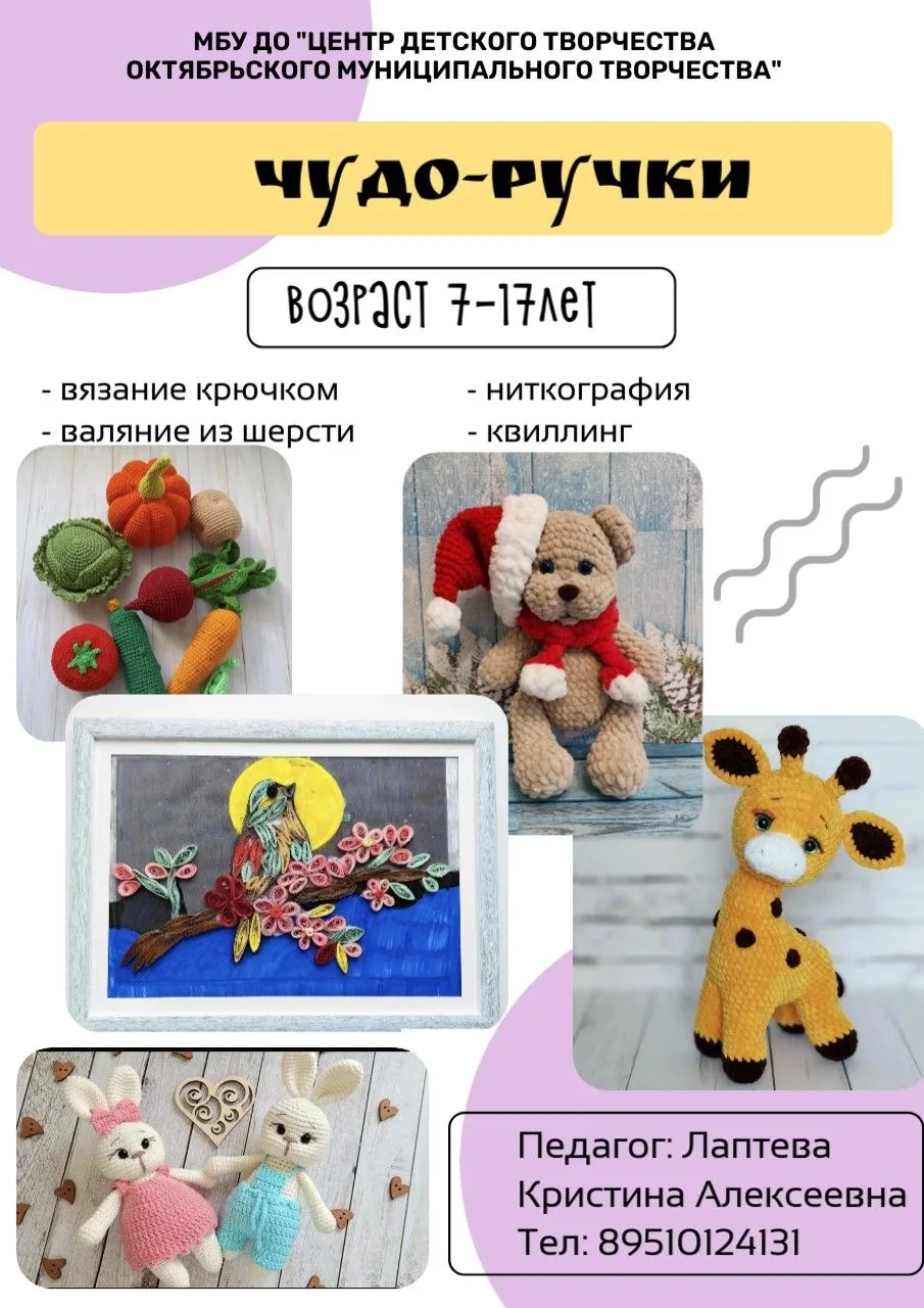 Продолжается набор в объединения на новый учебный год🤗