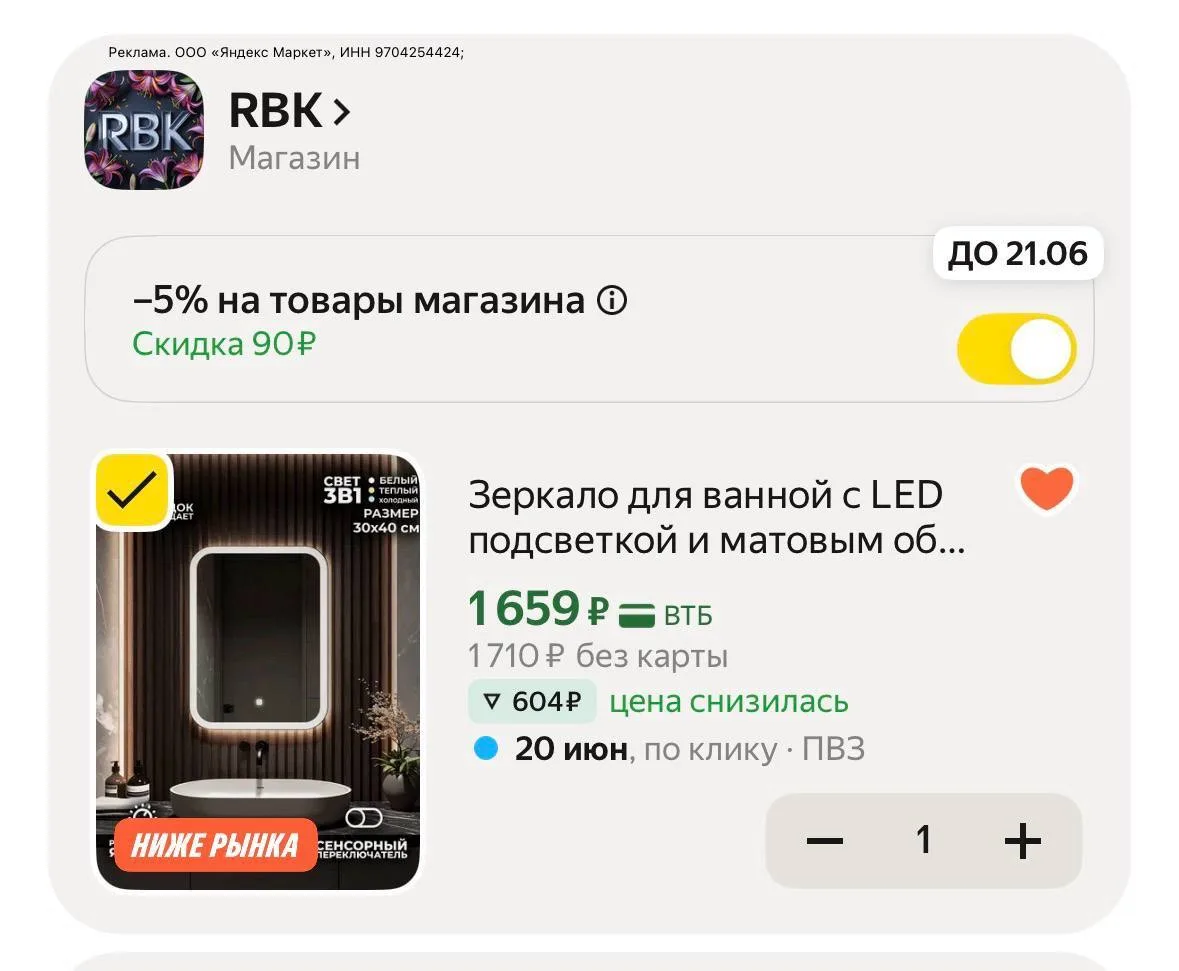 https://market.yandex.ru/cc/9gBSbs?erid=5jtCeReNx12oajzeVnZtzjM
