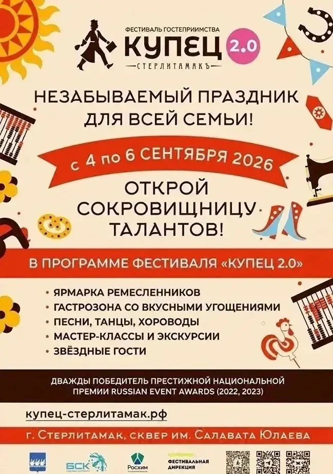 КАРТА СОБЫТИЙ на 4–6 сентября