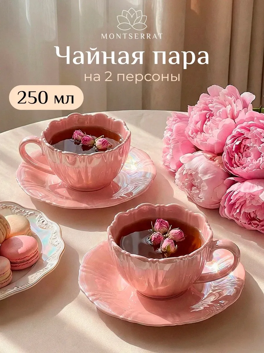 Набор чашек с блюдцем 2 штуки для чая и кофе керамические