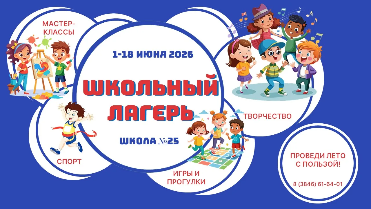 Уважаемые родители!

Приглашаем ваших детей провести незабываемые каникулы в нашем школьном лагере! 