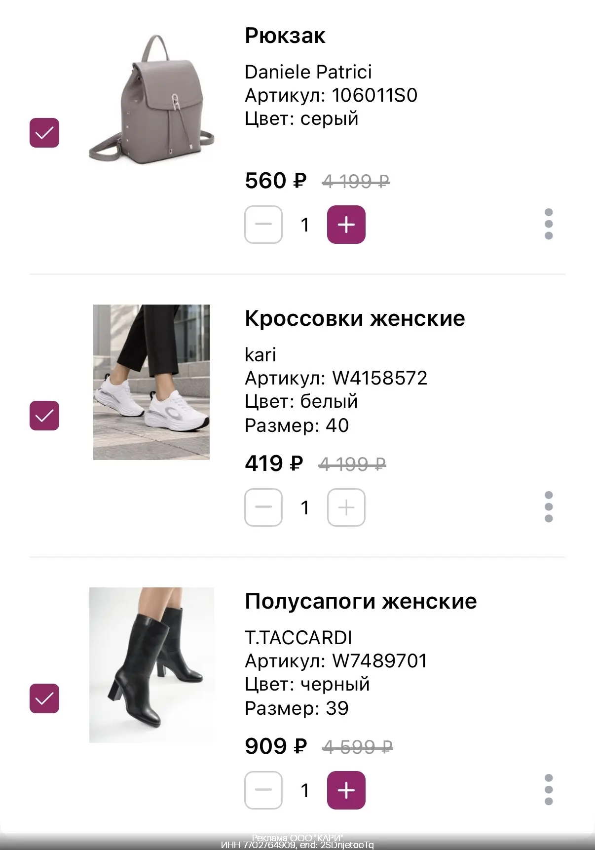 Выносим Kari, пока работает промокод на скидку 30%❗️