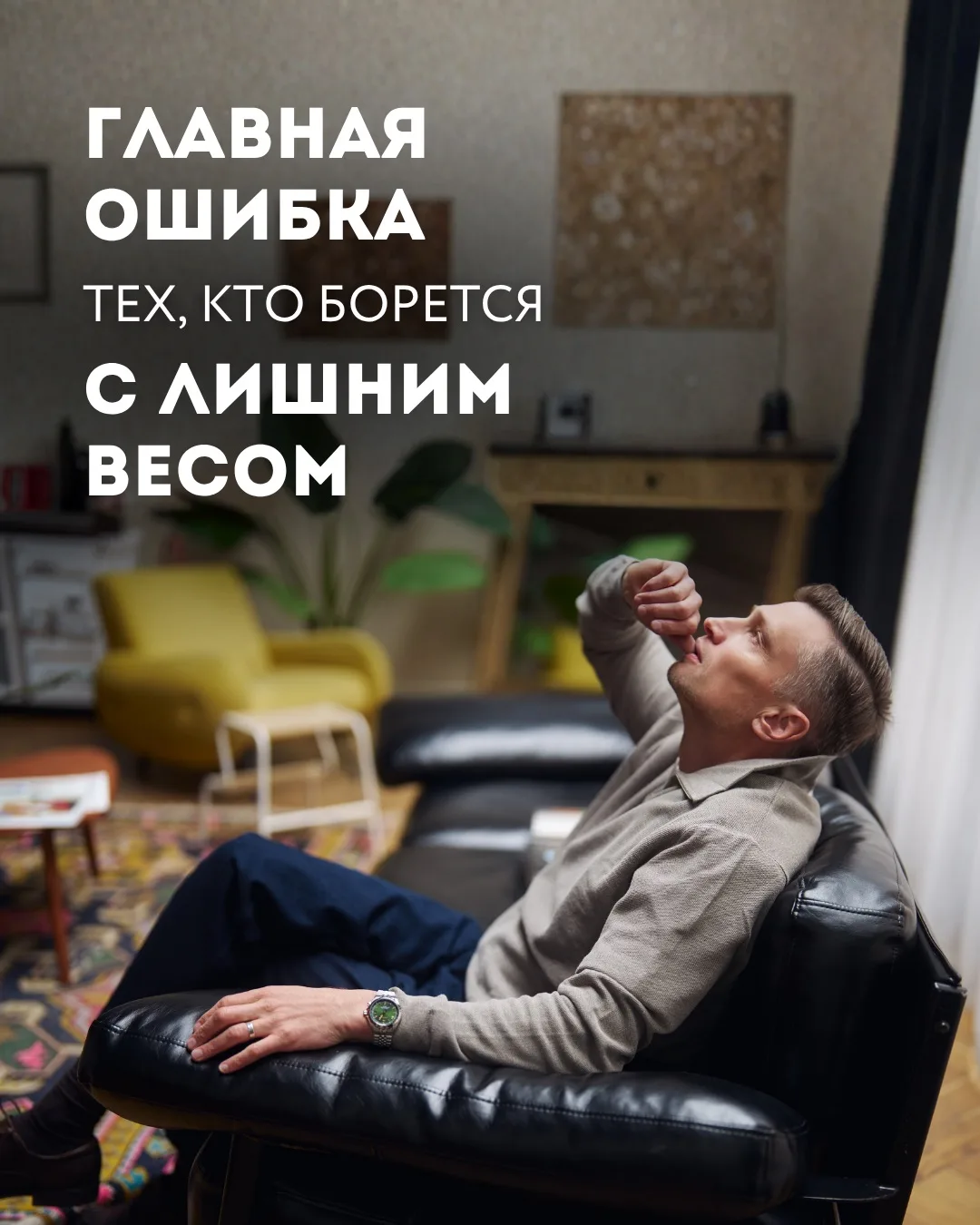 Какую ошибку совершают те, кто в попытке остановить набор лишнего веса начинают искать психосоматиче