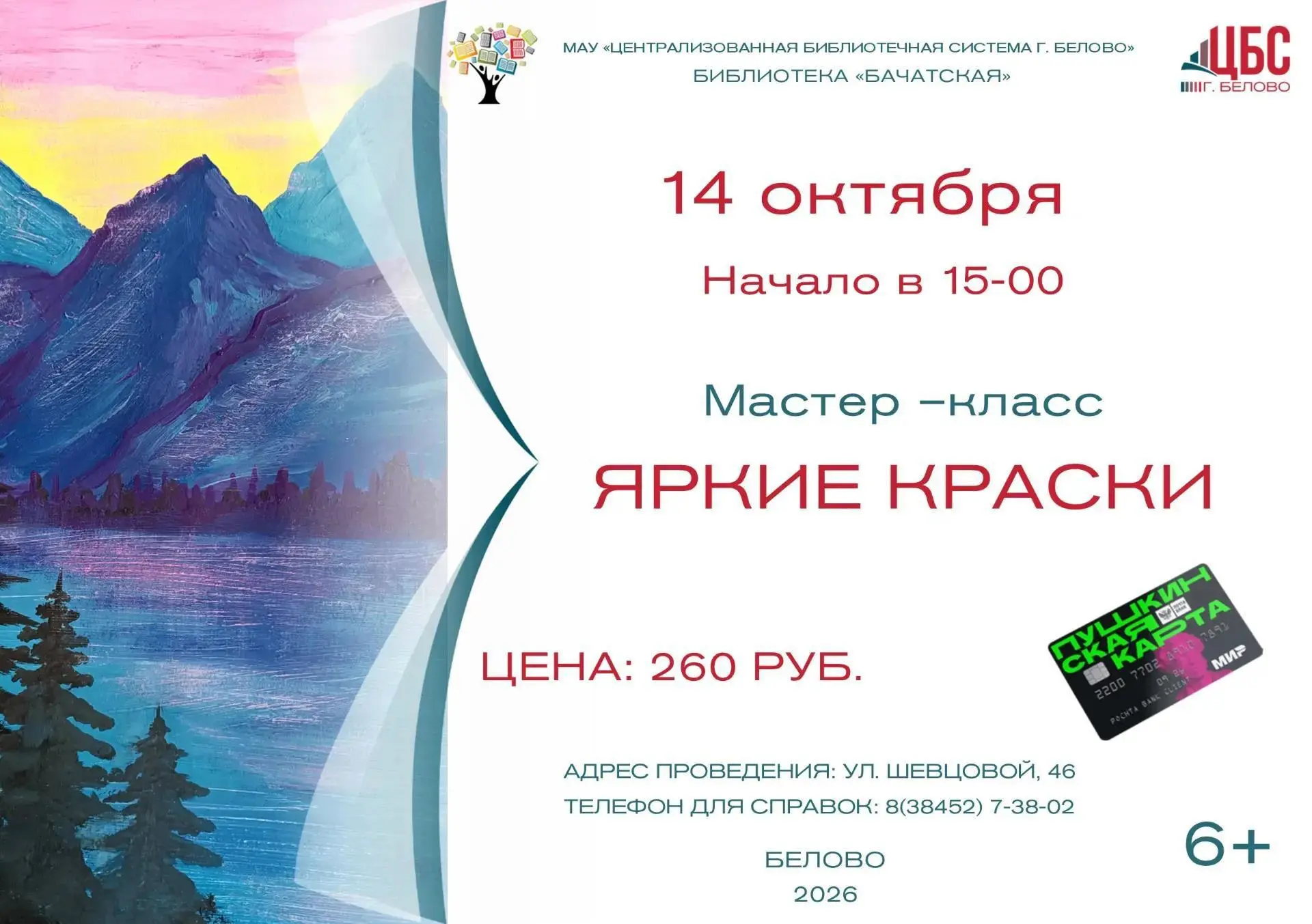 🎨Яркие краски