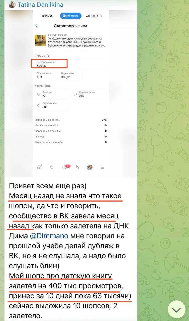 Шопсы не только для блогеров. На них может зарабатывать даже эксперт с нулевым сообщест...