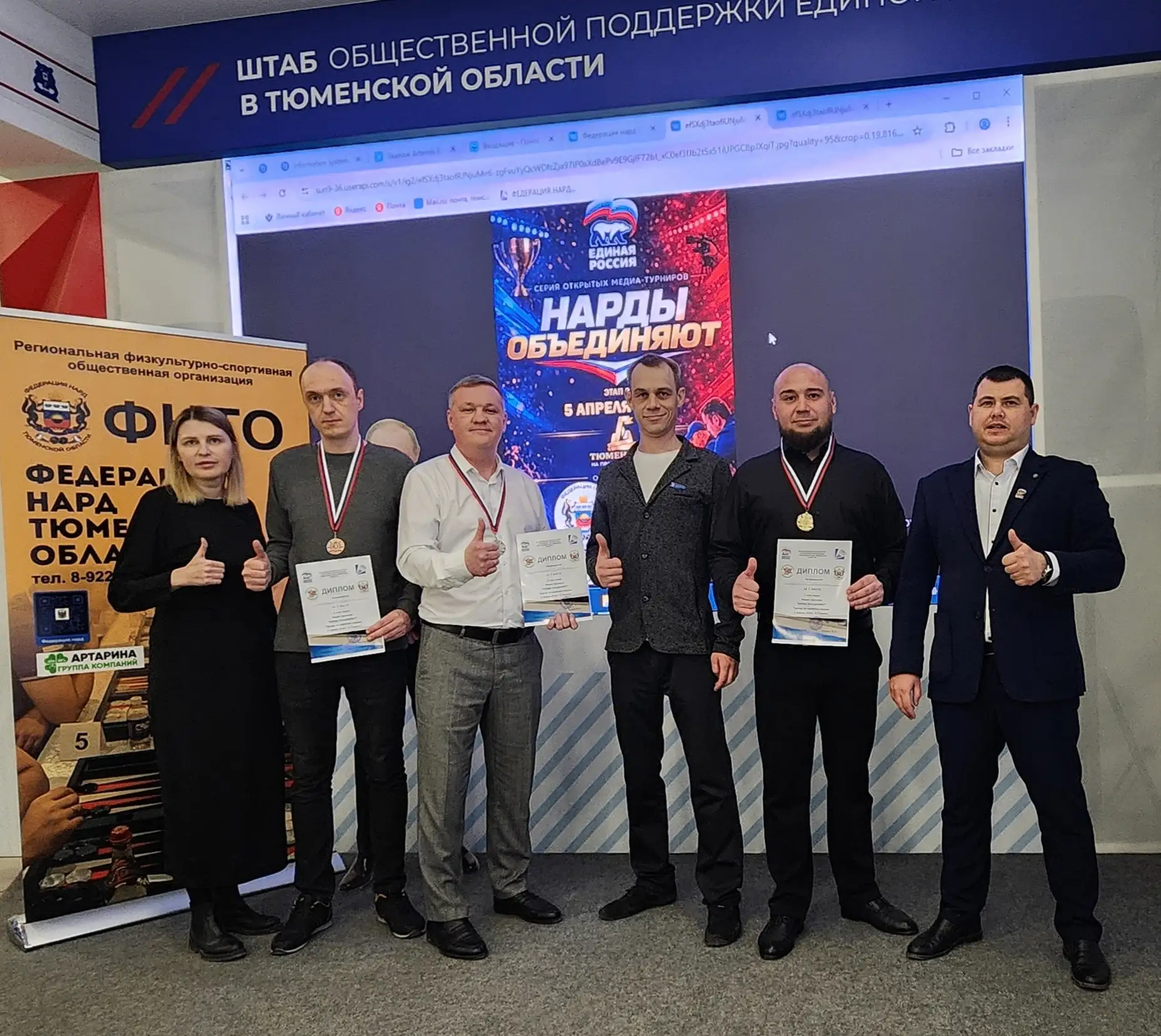 В Тюмени состоялся второй этап медиа-турниров «Нарды объединяют».  Проект реализуется Федерацией нар