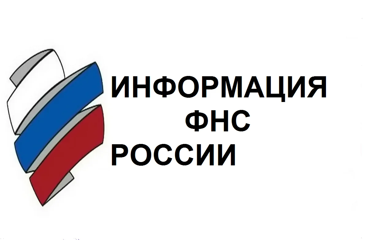 Федеральная Налоговая Служба России разъяснила, как уплачиваются имущественные налоги п...