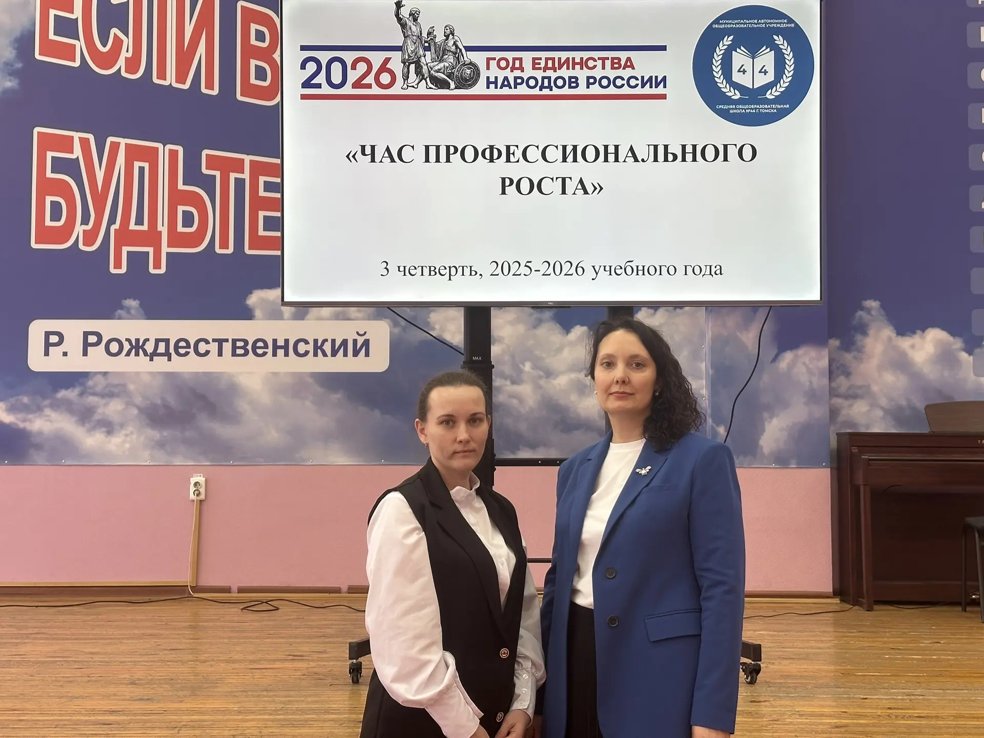 23.03.2026 в нашей школе состоялся «Час профессионального роста»  🚀  Цель - повышение профессиональн