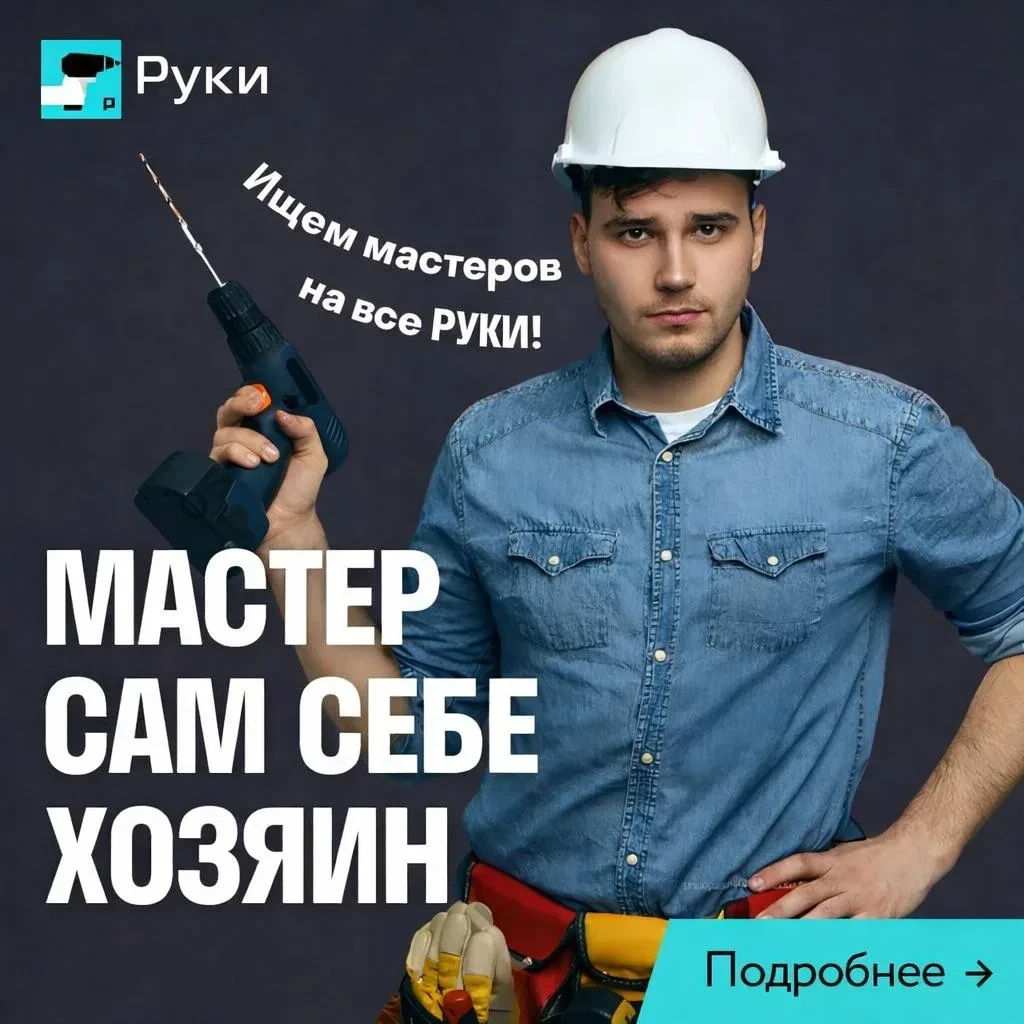 Мастер по сборке кухонь / установке дверей в Руки