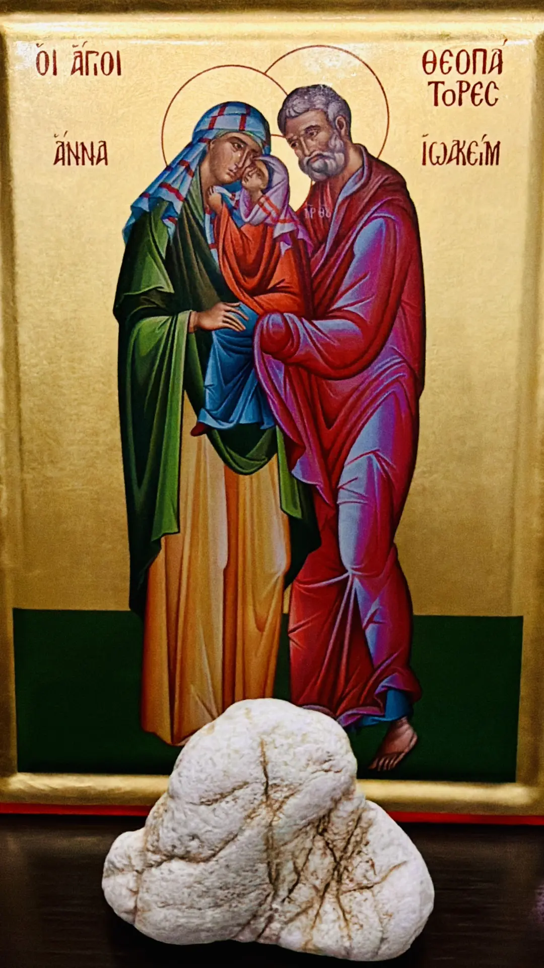 С праздником праведных Богоотец Иоакима и Анны 🙏🙇🏻🙇‍♀️🤍
