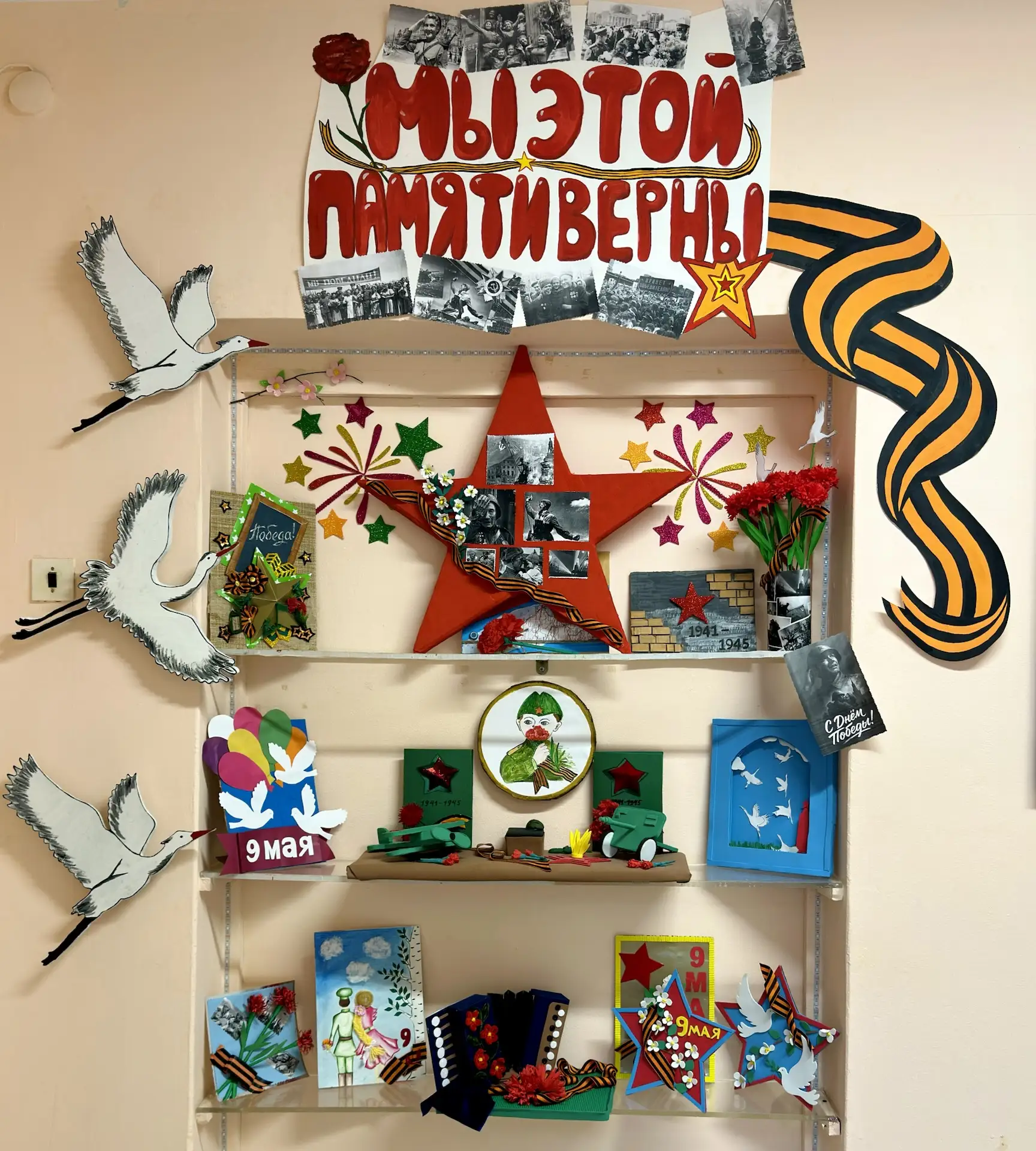 🌿В преддверии Дня Победы в детском доме были оформлены выставки творческих работ воспитанников, пос