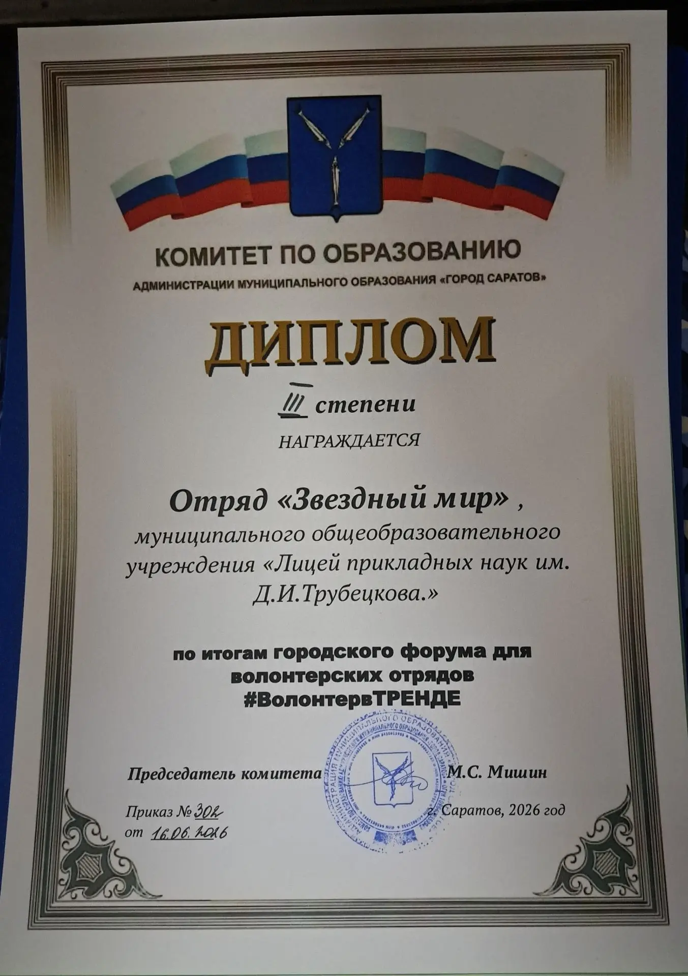 ✨Наш волонтерский отряд «Звездный мир» продолжает доказывать, что добрые дела и активная жизненная п