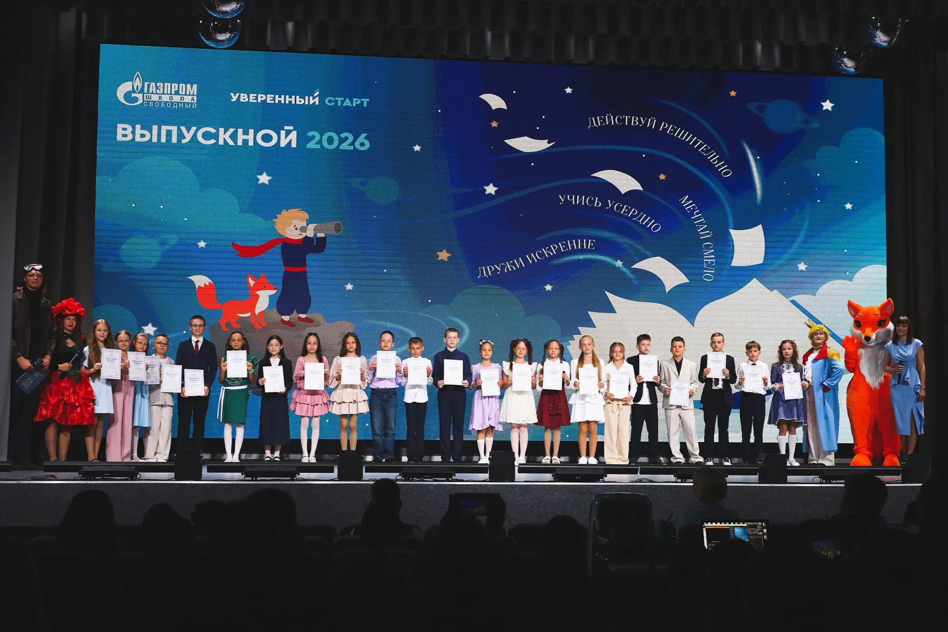 🎓Прощай, начальная школа!