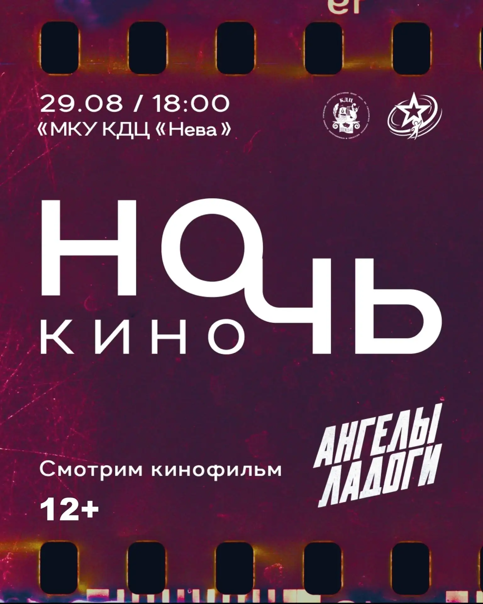 📽Молодежный актив Свердлова приглашает жителей и гостей Свердловского городского посел...