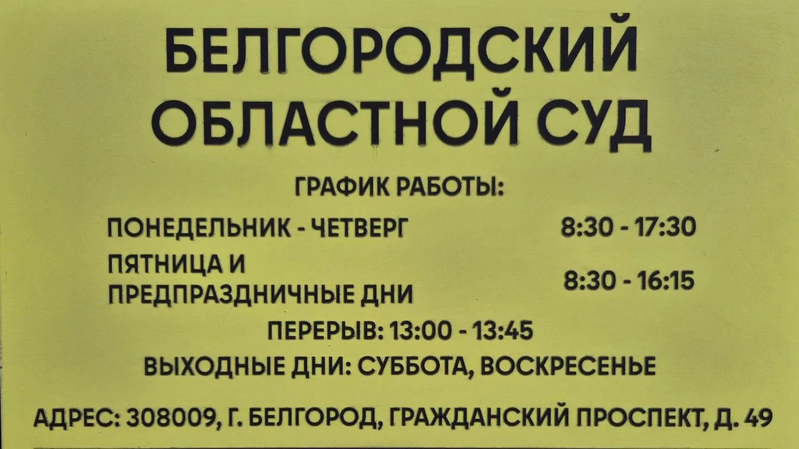Исправный вентилятор ‒ это невозвратный товар
 
Истец приобрела у ответчика вентилятор. По истечении
