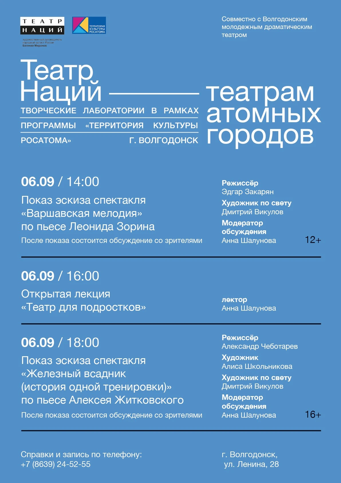 🏛Друзья,  открыта запись на эскизы спектаклей в рамках Творческой лаборатории. Билеты ...