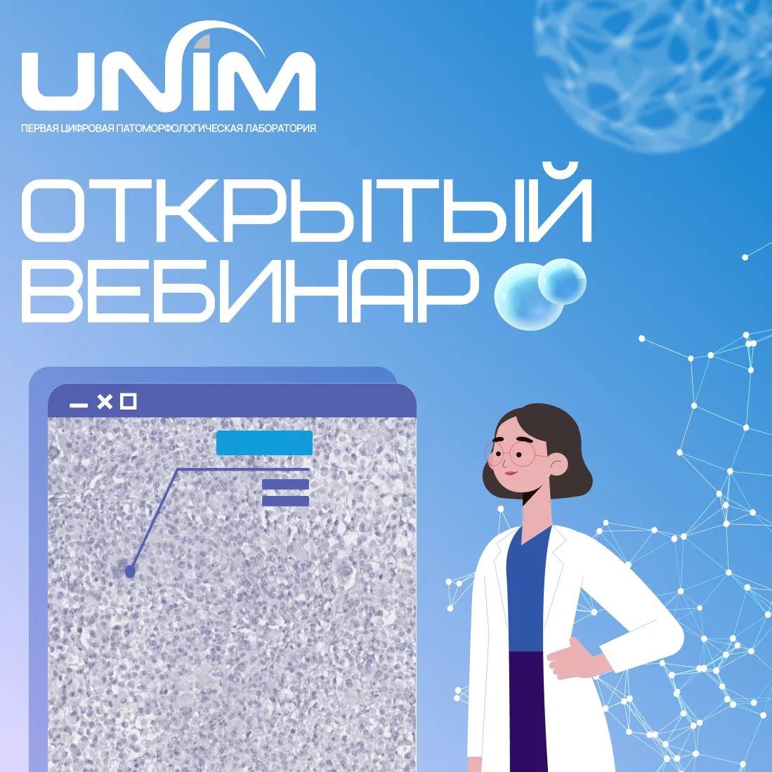 🔬Диагноз сквозь призму ИГХ: как патолог формирует стратегию лечения и прогноз при РМЖ
