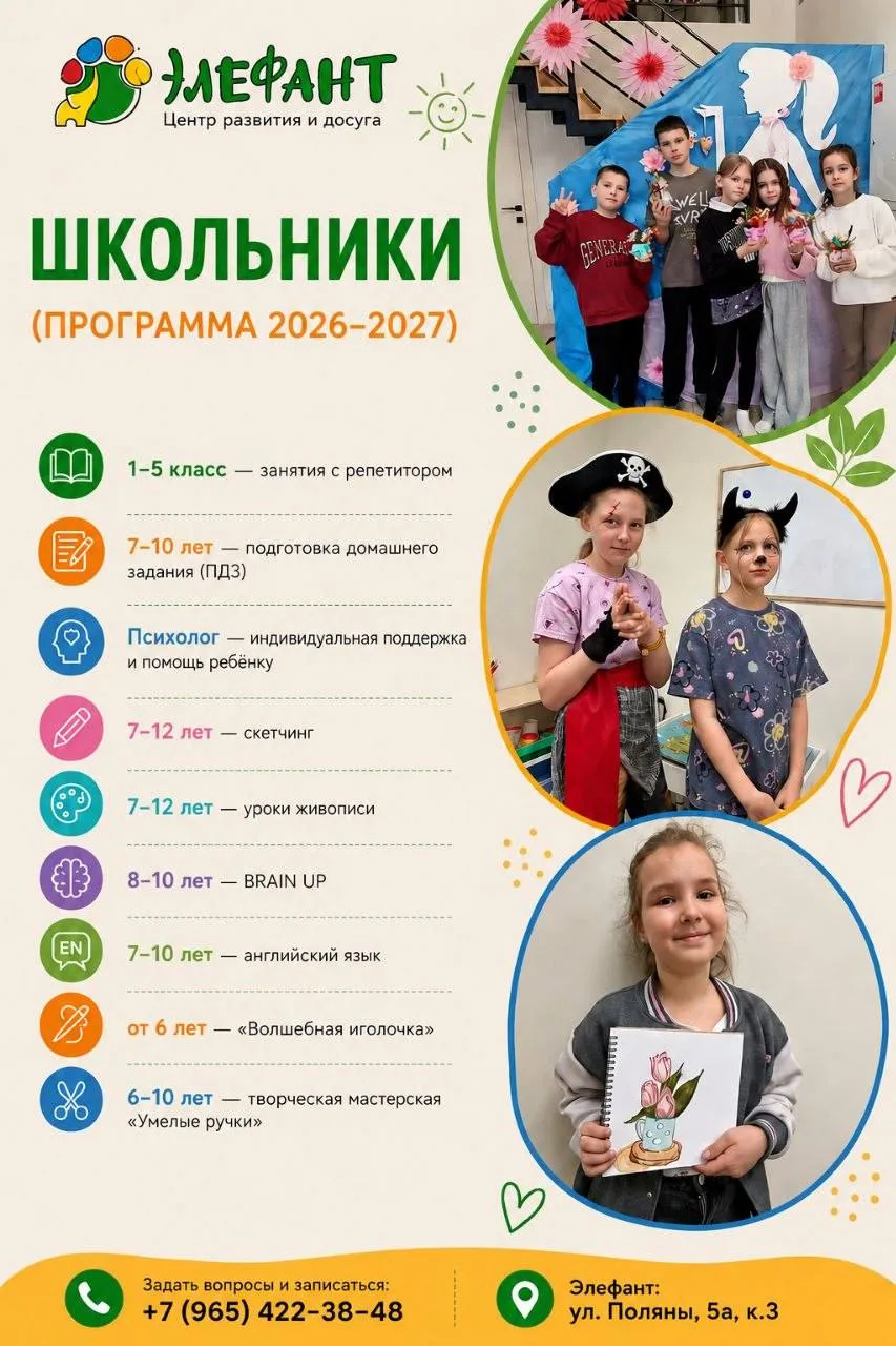 🎒 Что мы подготовили для школьников на 2026–2027 учебный год?