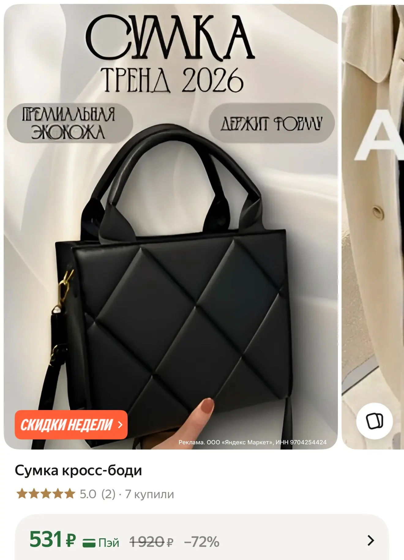 https://market.yandex.ru/cc/AyvtDR?erid=5jtCeReNx12oak2pVMD1thy
