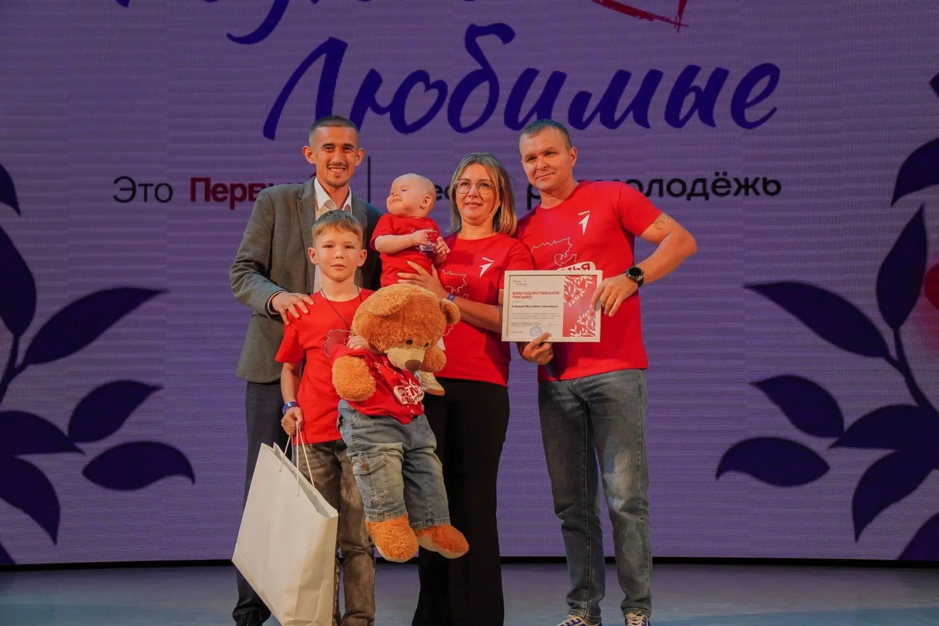 🎉 Чишминский район ярко заявил о себе на III Республиканском родительском форуме «Родн...